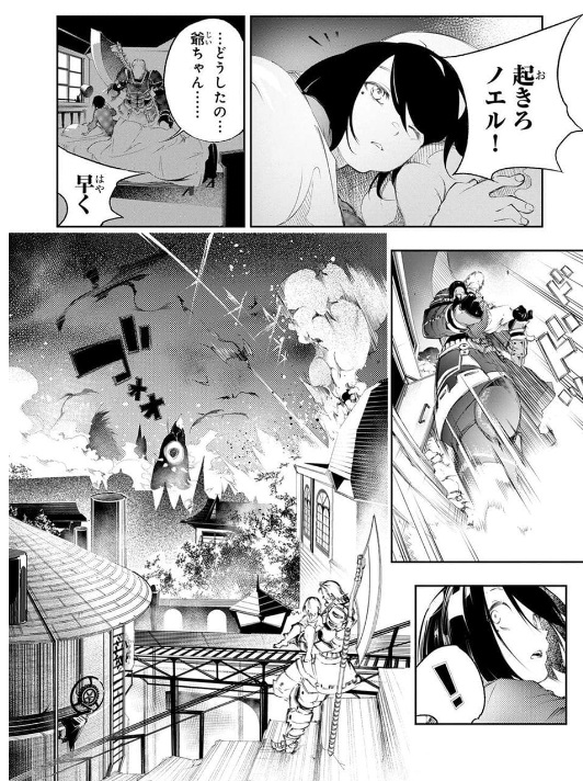 最凶の支援職【話術士】である俺は世界最強クランを従える_画像2