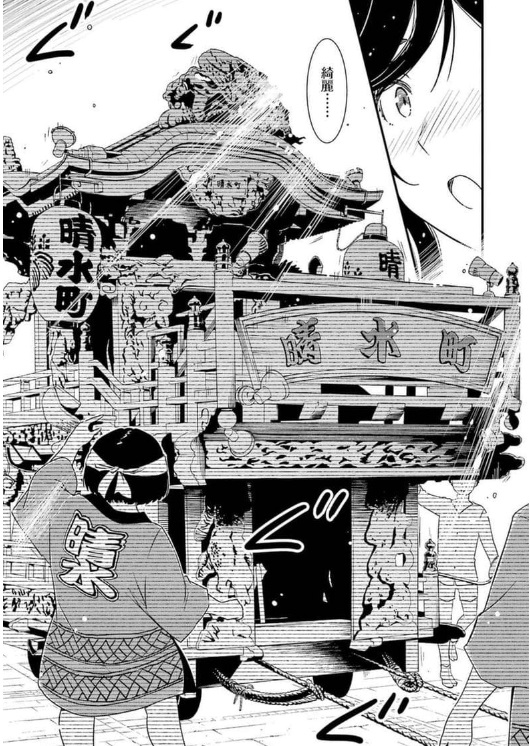 綺麗にしてもらえますか。_こがし祭り