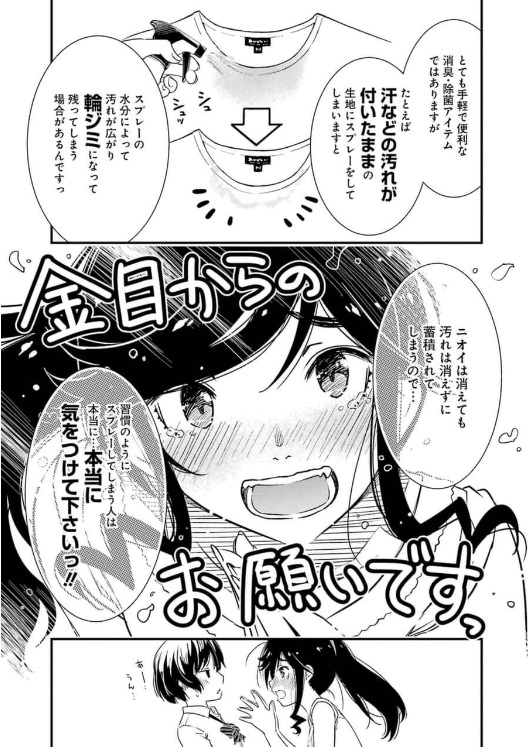 綺麗にしてもらえますか。_豆知識