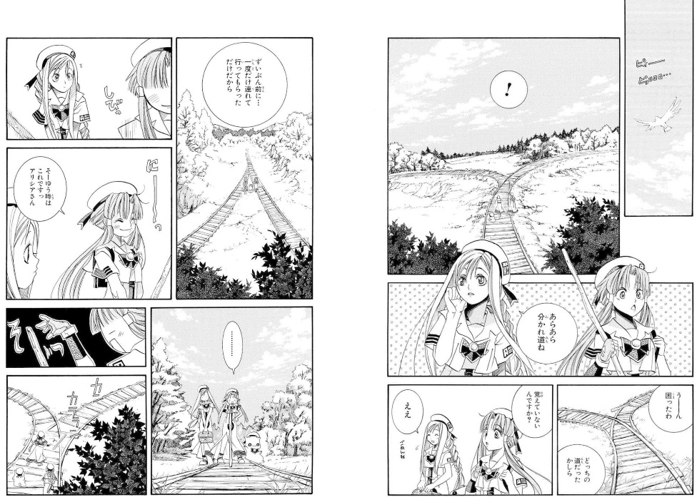 ARIA_ポジティブ